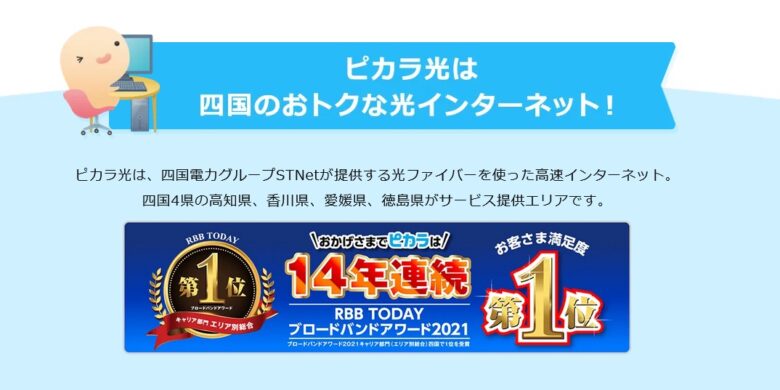 【Pikara光】とは