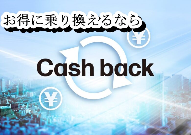 cashback1